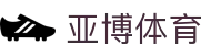 亚博体育 - 官方官网YABO.AG｜权威体育娱乐平台